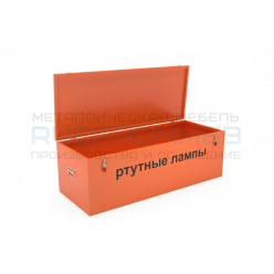 Ящик для хранения ртутных ламп (400х1200х400 мм.) Ящик для хранения ртутных ламп (400х1200х400 мм.)