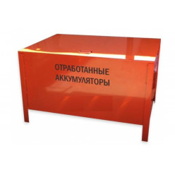 Контейнер специализированный для хранения отработанных аккумуляторов КОА Контейнер специализированный для хранения отработанных аккумуляторов КОА